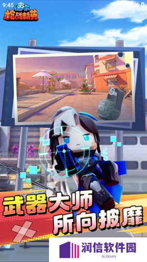 迷你枪战精英手游版