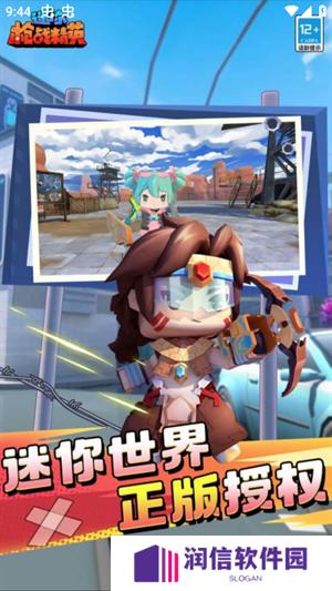 迷你枪战精英手游版