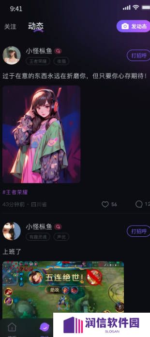 99语音app下载最新版本
