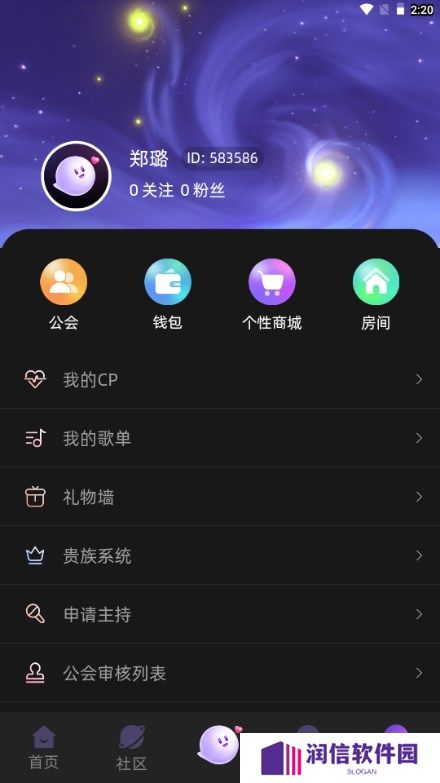 声氧语音app下载官方版