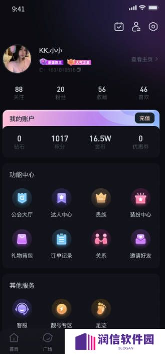 99语音app下载最新版本
