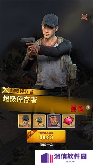 行尸走肉幸存者手游