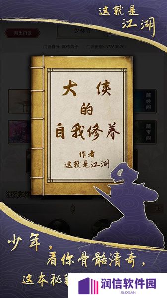 这就是江湖