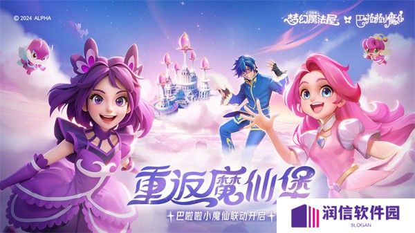梦幻魔法屋