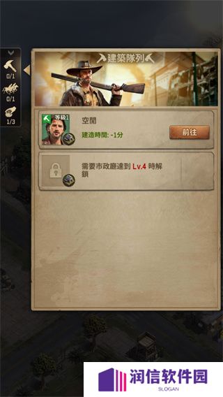 行尸走肉幸存者手游