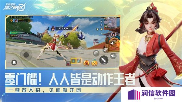 王者荣耀破晓版本