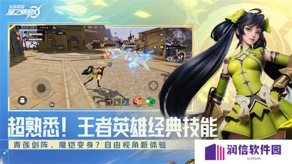 王者荣耀破晓版本