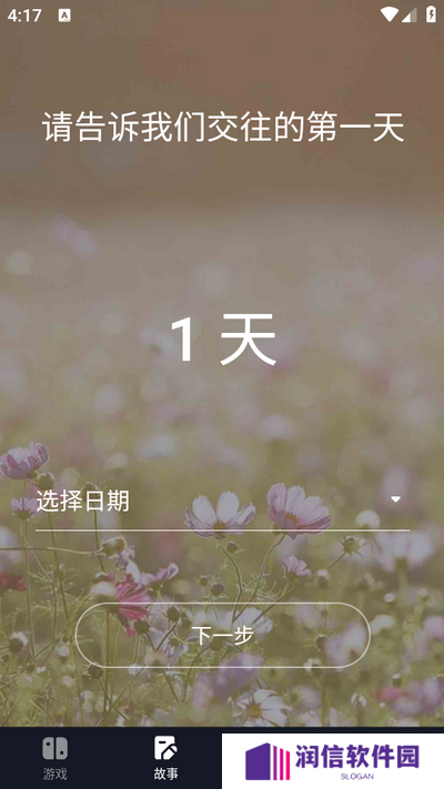 情侣小宇宙app手机版下载