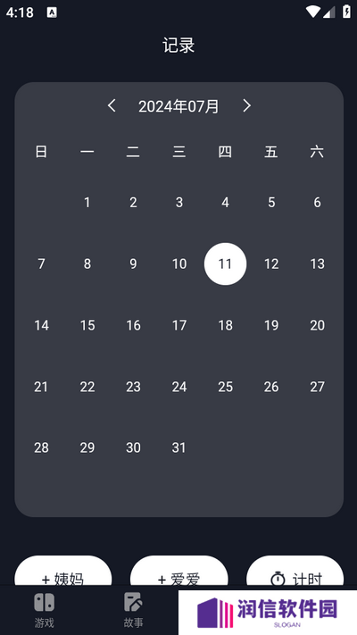 情侣小宇宙app手机版下载