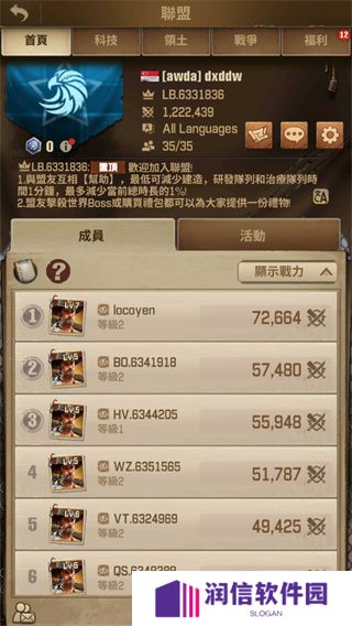 行尸走肉幸存者手游