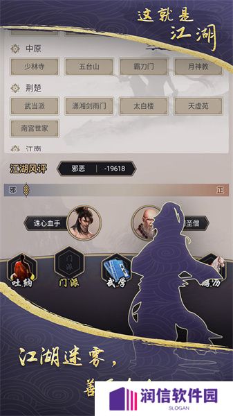 这就是江湖