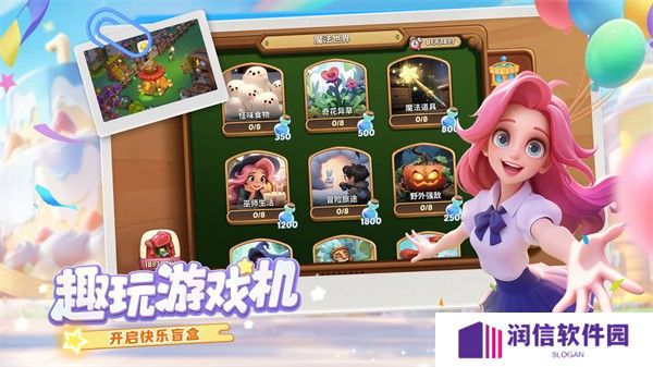 梦幻魔法屋
