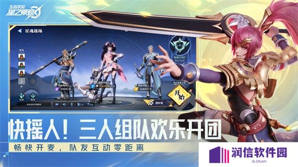 王者荣耀破晓版本