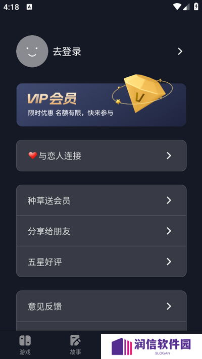 情侣小宇宙app手机版下载