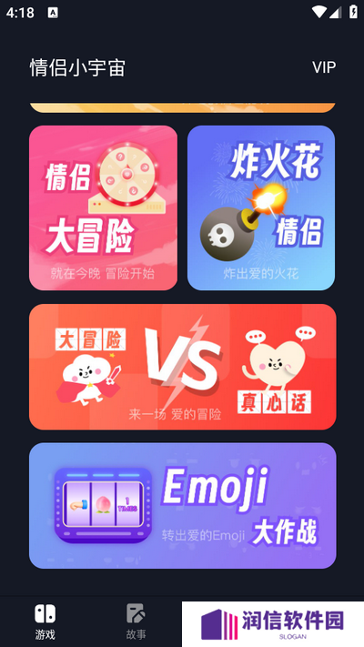 情侣小宇宙app手机版下载