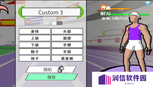 速度之星2024年最新版