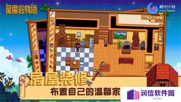 星露谷物语安卓版