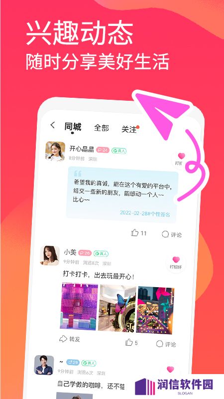 面面免费聊天交友app官方版下载
