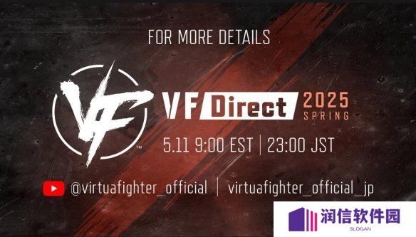 世嘉宣布5月11日举行VR战士2025年春季直面会直播！