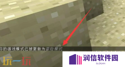 我的世界怎么快速切换生存创造模式 模式切换指令使用方法介绍