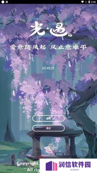 光遇云生脚本(防封号)下载