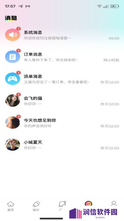 拍拍渔聊语音交友软件下载手机版