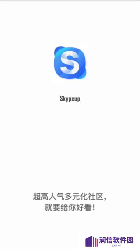 Skypeup软件下载手机版