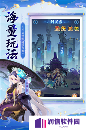 道友请留步手游