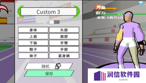 速度之星2024年最新版