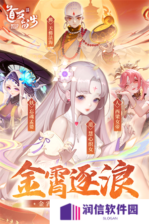 道友请留步手游