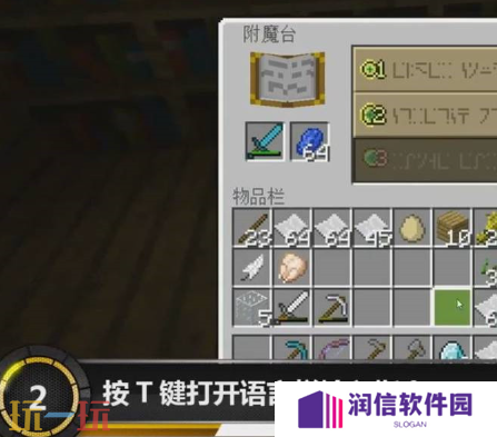 我的世界怎么用指令附魔武器 附魔指令使用方法分享