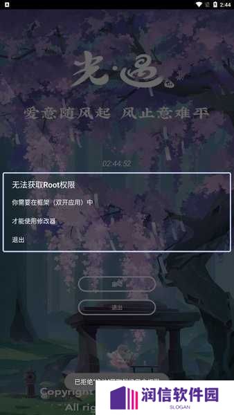 光遇云生脚本(防封号)下载