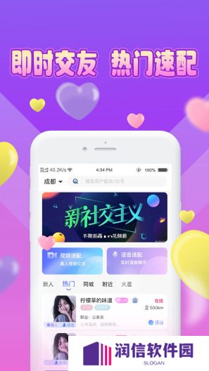 魅缘交友app最新版下载