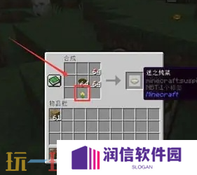 我的世界迷之炖菜怎么合成 迷之炖菜合成使用方法介绍