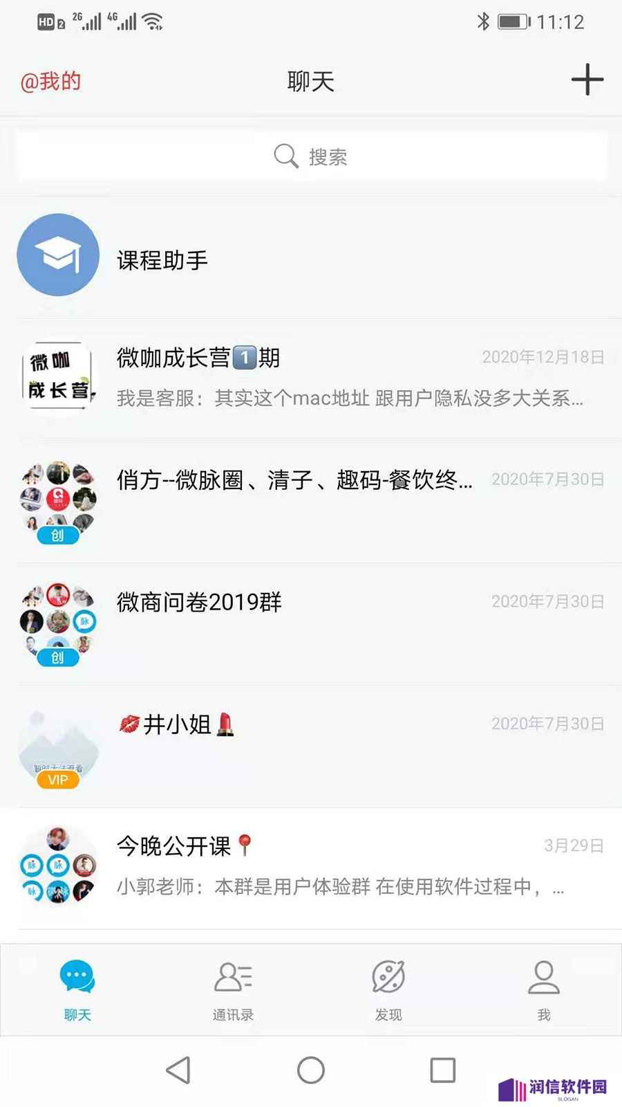 微脉圈app安卓最新版本