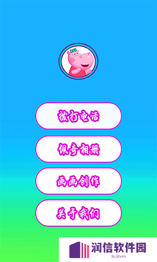 小猪佩奇来电话