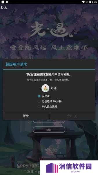 光遇云生脚本(防封号)下载