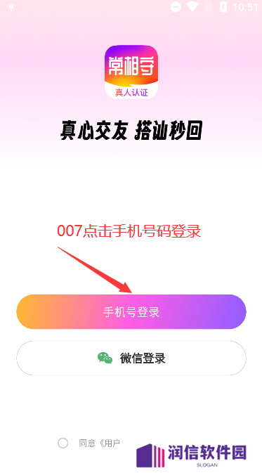 常相守app官方下载
