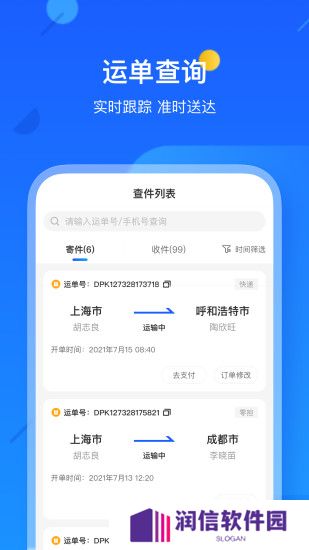 德邦快递