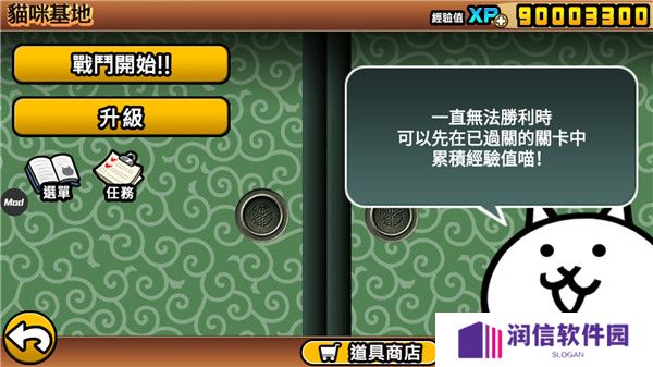 猫咪大战争最新版