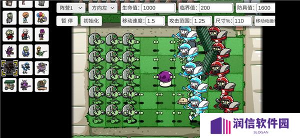 pvzbt版