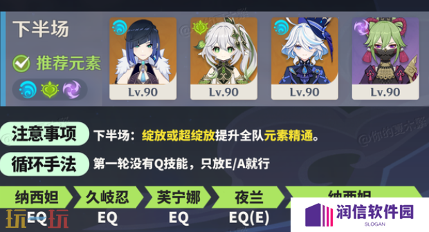原神机谋变策战记第四关怎么过 封冻周天的彻寒高配通关攻略