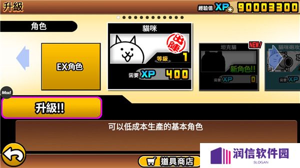 猫咪大战争最新版