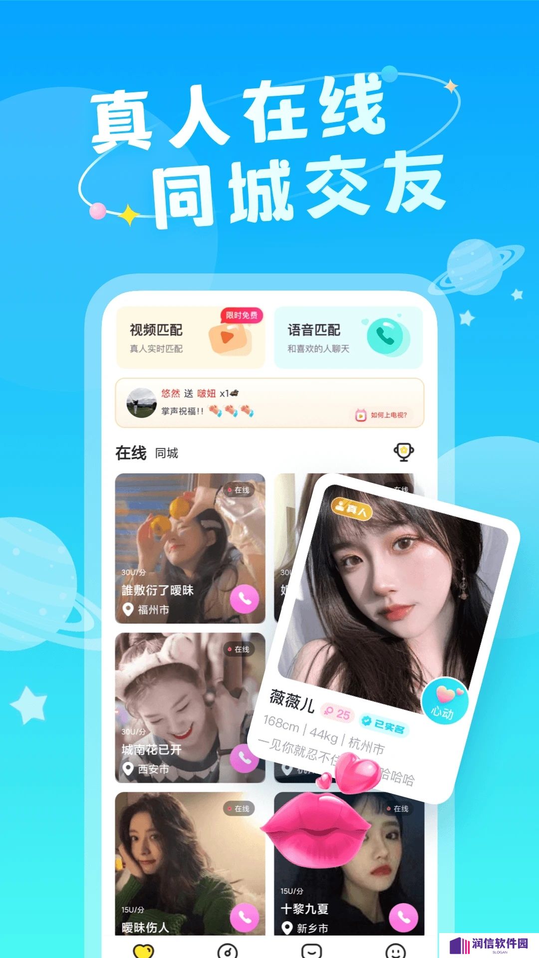 糖恋app官方下载