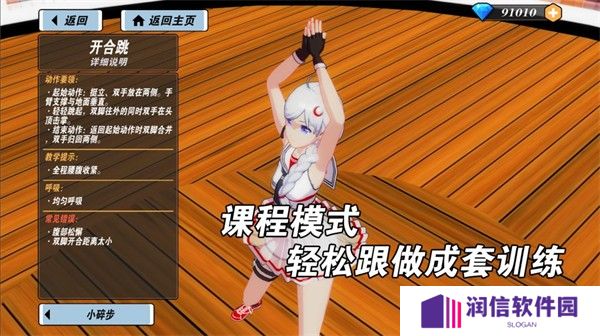 我的健身教练2正版