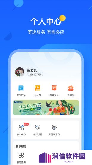德邦快递