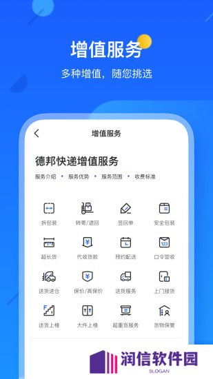 德邦快递