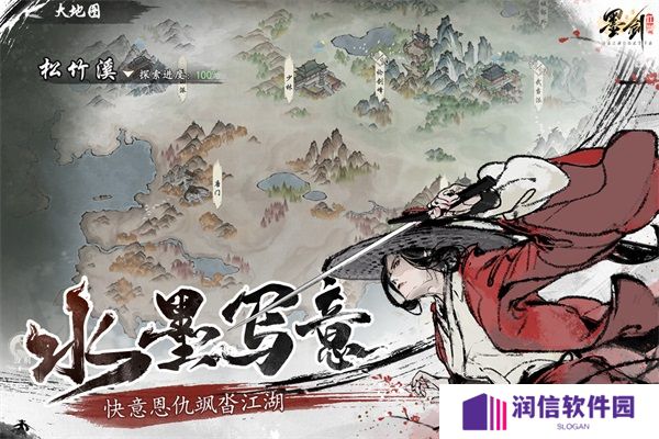 墨剑江湖