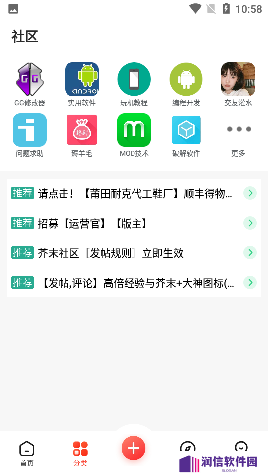 芥末社区游戏辅助交流app下载(芥末空间)