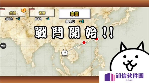 猫咪大战争最新版